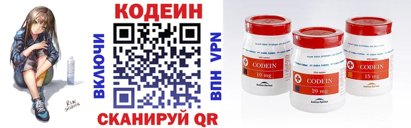 Codein напиток Lean (лин)  Ермолино 