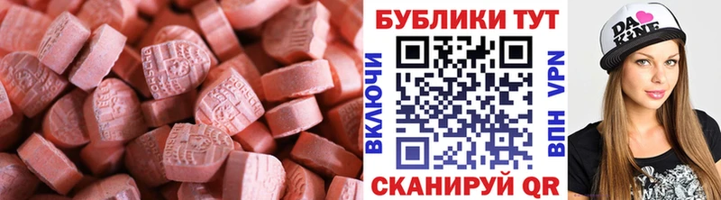 ЭКСТАЗИ 280мг  Ермолино 
