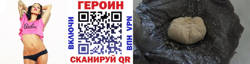 цена   Ермолино  ГЕРОИН VHQ 