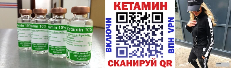 Кетамин VHQ  Ермолино 