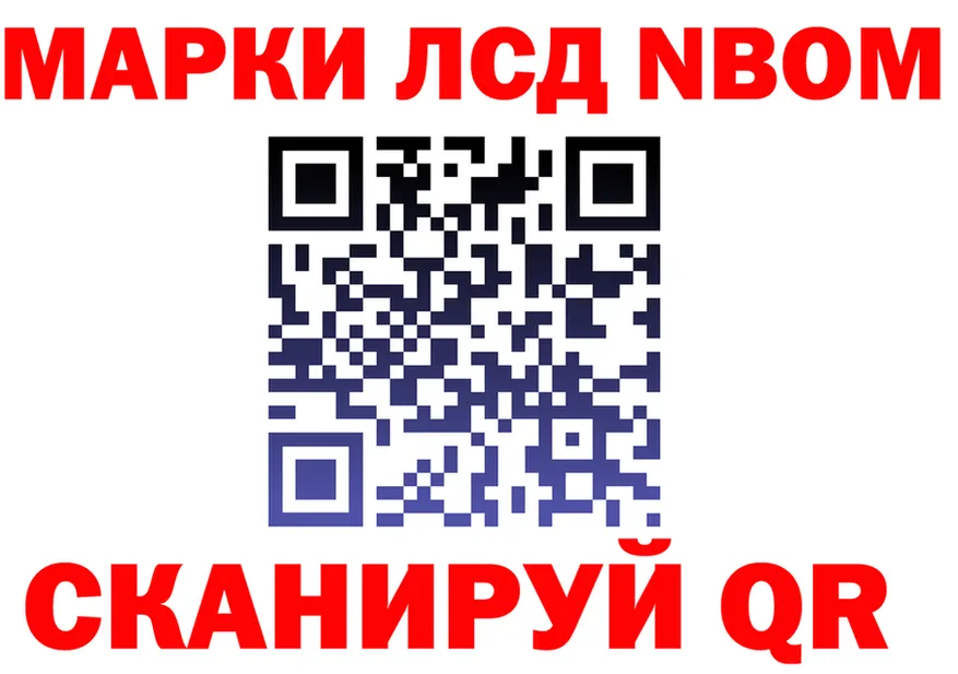 Марки N-bome 1500мкг ссылка shop кракен Ермолино
