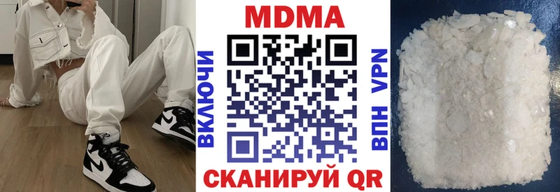 МДМА кристаллы  купить закладку  Ермолино 